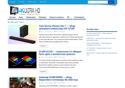 Снимок главной страницы ultrahd.su