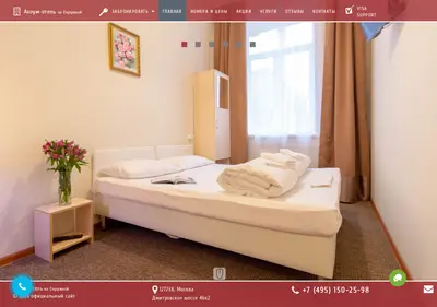 Снимок главной страницы ahome-hotel.ru