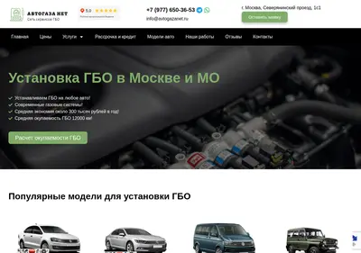 Снимок главной страницы avtogazanet.ru