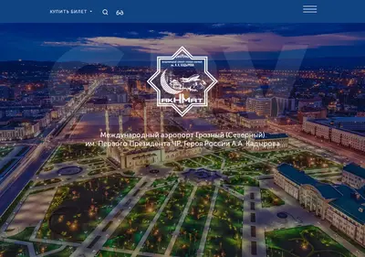 Снимок главной страницы airport-grozny.ru