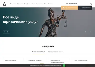 Снимок главной страницы apriorius.ru
