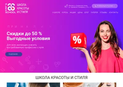 Снимок главной страницы aleks-school.ru