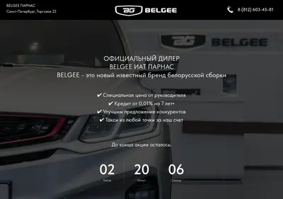 Снимок главной страницы belgeeparnas.ru