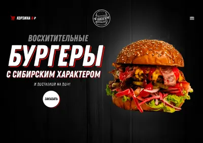 Снимок главной страницы burger38.ru