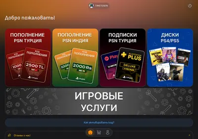 Снимок главной страницы timetowin.su