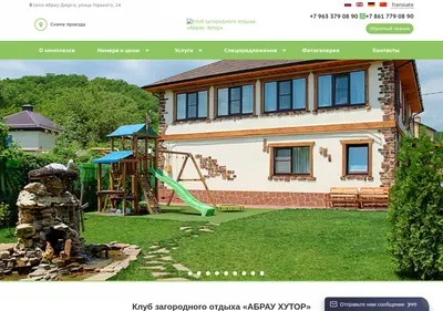 Снимок главной страницы abrauhutor.ru