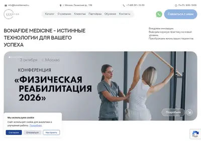 Снимок главной страницы bonafidemed.ru