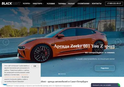 Снимок главной страницы blackrent.ru