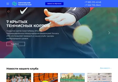 Снимок главной страницы pirogovskiy.ru