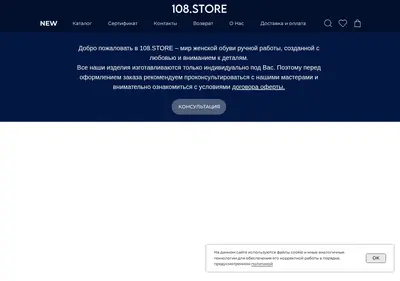 Снимок главной страницы 108store.ru