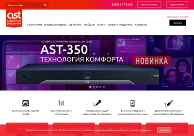Снимок главной страницы art-system.ru