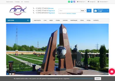 Снимок главной страницы 1-gc.ru