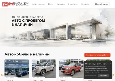 Снимок главной страницы autoprodix-tradein.ru
