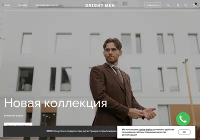 Снимок главной страницы bright-men.ru