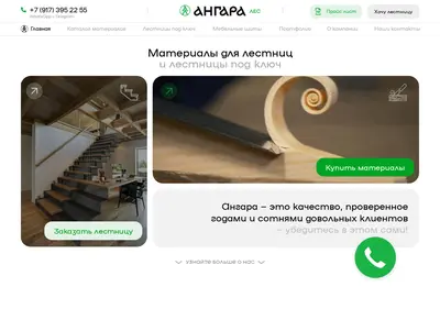 Снимок главной страницы angkzn.ru