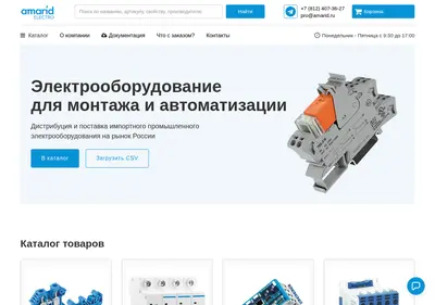 Снимок главной страницы amarid.ru