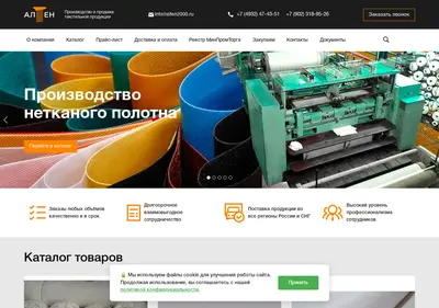 Снимок главной страницы alten2000.ru
