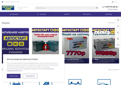 Снимок главной страницы akb02.ru