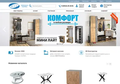 Снимок главной страницы bitelmf.ru