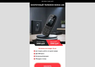 Снимок главной страницы button-phone.ru