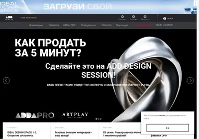 Снимок главной страницы addawards.ru