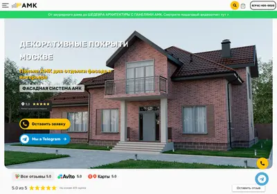 Снимок главной страницы amkprofi.ru