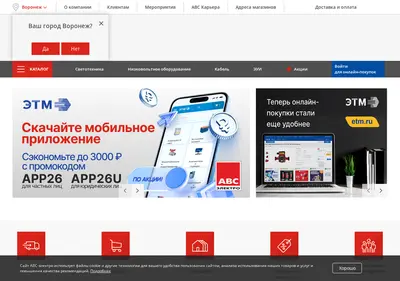Снимок главной страницы avselectro.ru