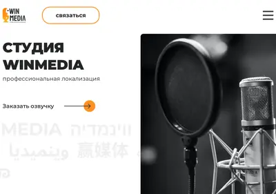 Снимок главной страницы winmedia.su
