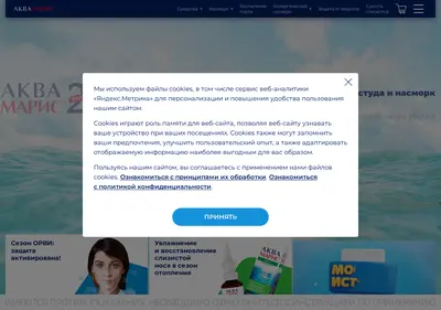 Снимок главной страницы aquamaris.ru