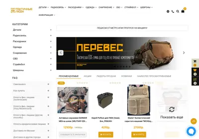 Снимок главной страницы airsoft-gun.ru