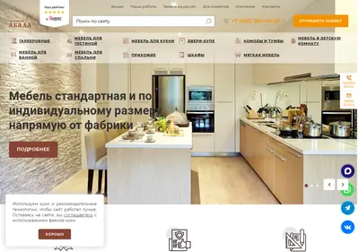 Снимок главной страницы abadamebel.ru