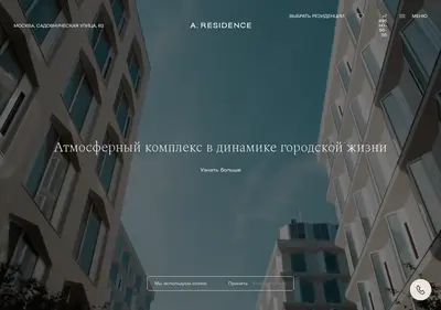 Снимок главной страницы a-residence.ru