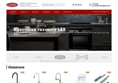 Снимок главной страницы ardex-f.ru