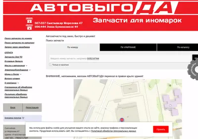 Снимок главной страницы autovigoda11.ru