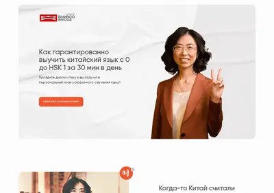Снимок главной страницы club-nihaostudy.ru