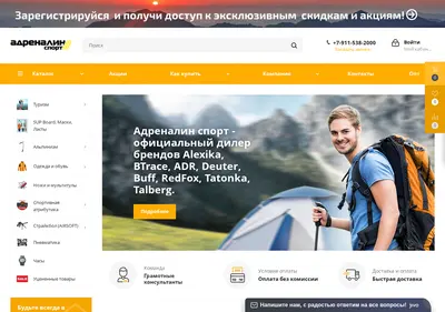 Снимок главной страницы adrsport.ru