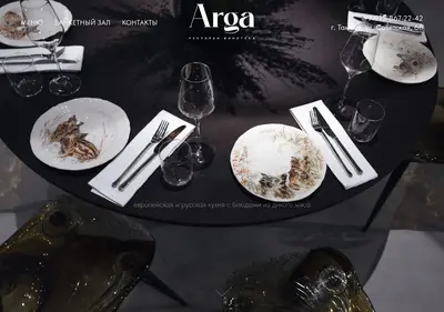 Снимок главной страницы argarest.ru