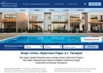 Снимок главной страницы apartment-crystal-park.ru