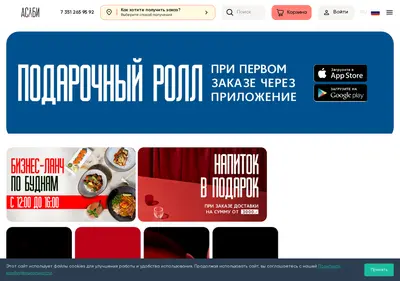 Снимок главной страницы asabi74.ru