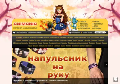 Снимок главной страницы animania-shop.ru