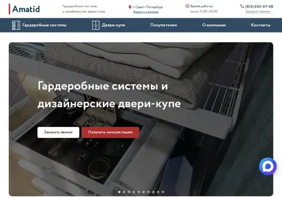 Снимок главной страницы amatid.ru