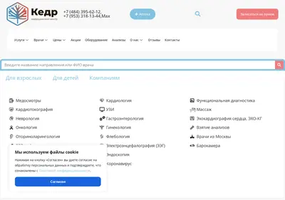 Снимок главной страницы clinica-kedr.ru