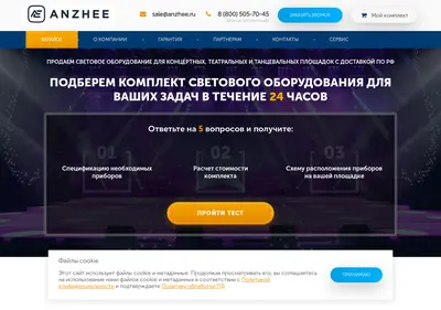 Снимок главной страницы anzhee.ru