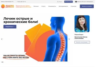 Снимок главной страницы akademdv.ru
