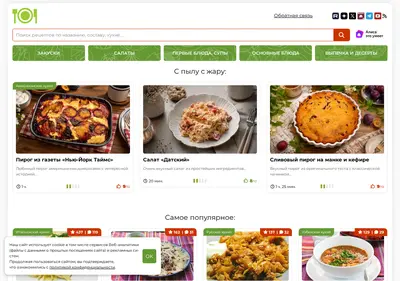 Снимок главной страницы blog-food.ru