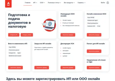 Снимок главной страницы alfa-documents.ru