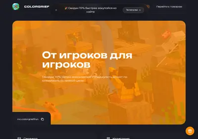 Снимок главной страницы colorgrief.su