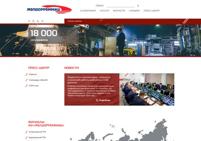Снимок главной страницы ao-zdrm.ru