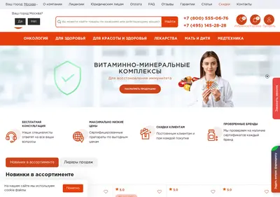 Снимок главной страницы apteka-byrdenko.ru