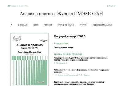 Снимок главной страницы afjournal.ru